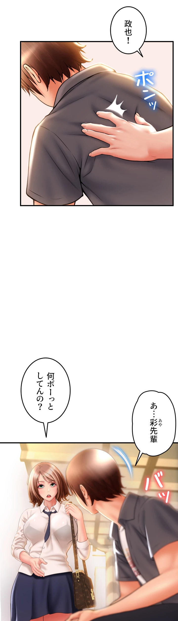 出すまでお支払い完了しません - Page 35